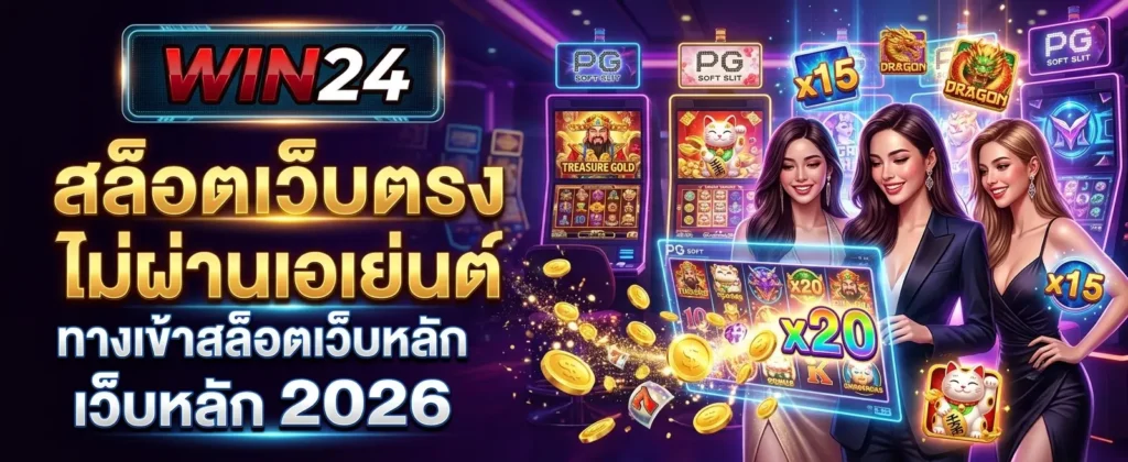 WIN24